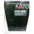 画像5: KATO 181系直流特急形電車「とき」基本・増結合計9両セット  (5)