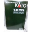 画像5: KATO 10-433 E257系あずさ・かいじ7両セット 全車室内灯付 (5)