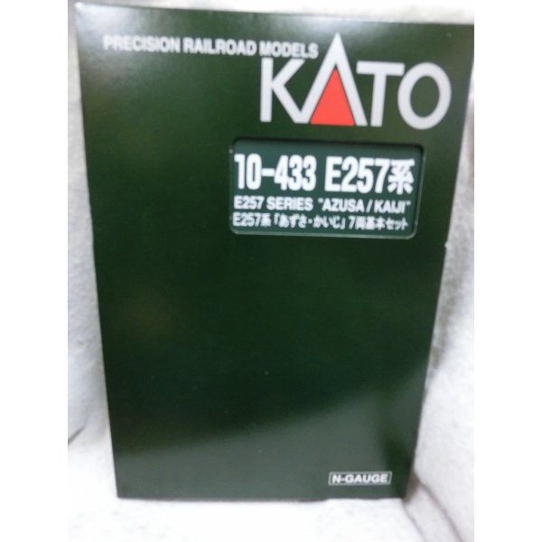 画像5: KATO 10-433 E257系あずさ・かいじ7両セット 全車室内灯付 (5)