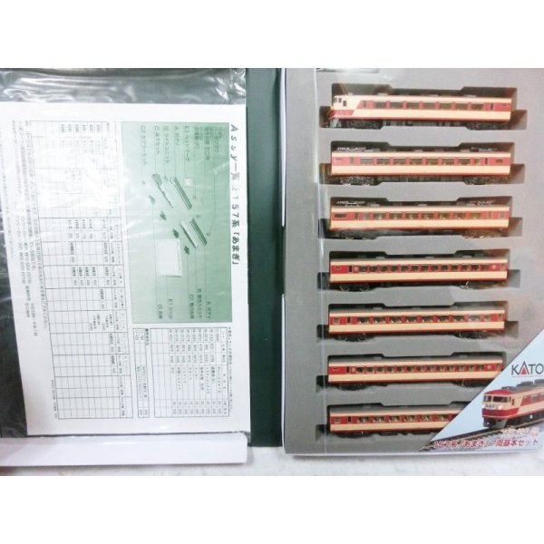 画像1: KATO 157系「あまぎ」基本・増結9両セット  (1)