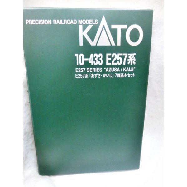 画像4: KATO 10-433 E257系あずさ・かいじ7両セット 全車室内灯付 (4)