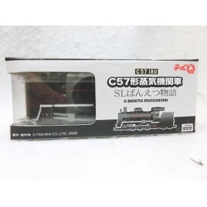 画像: チョロQ C57形蒸気機関車 SLばんえつ物語