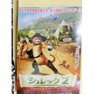 画像: シュレック2  映画チラシ