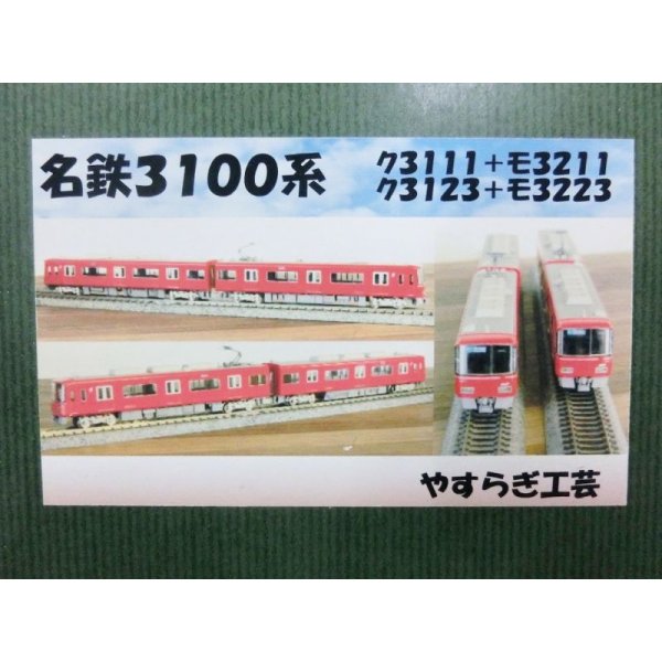 画像2: クロスポイント　キット組立塗装済完成品　名鉄3100系　4両セット (2)