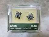 画像: KATO 11-403 直流用下枠交差形パンタグラフPS22（2個入）