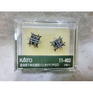 画像: KATO 11-403 直流用下枠交差形パンタグラフPS22（2個入）