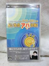 画像: ソニーコンピュータサイエンス研究所 茂木健一郎博士監修 脳に快感 アハ体験! 