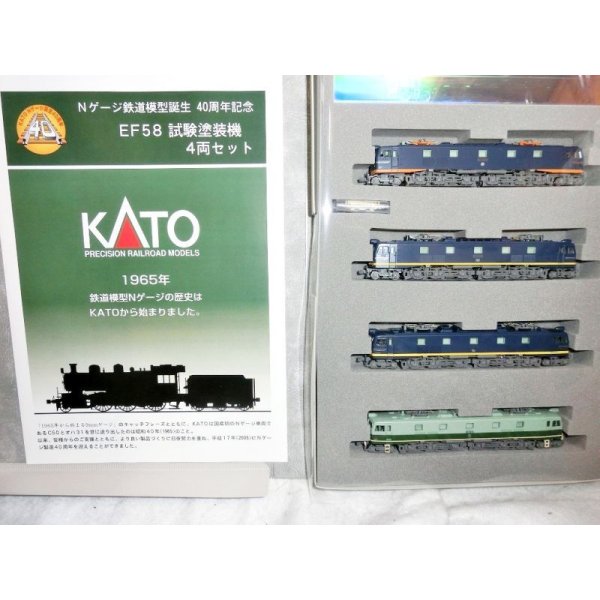 画像1: KATO 10-260 Nゲージ製造40周年記念 EF58試験塗装機4両セット (1)