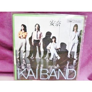 画像: 安奈/翼あるもの　甲斐バンド　EPレコード