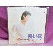 画像1: 長い夜/わかれ　松山千春　EPレコード (1)