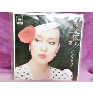 画像: リクエスト/夢三夜　ジュディ・オング　EPレコード