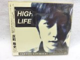 画像: HIGH LIF　反町隆史 CDアルバム