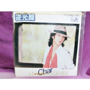 画像: 逆光線 / TOKYO NIGHT　Char　EPレコード
