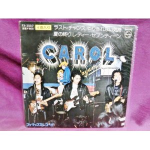 画像: ラスト・チャンス/やりきれない気持ち/夏の終わり/レディ・セブンティーン　CAROL　EPレコード