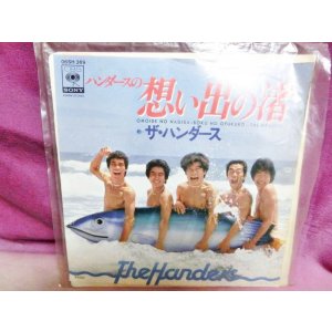 画像: ハンダースの想い出の渚/僕のおふくろ　ザ・ハンダース　EPレコード