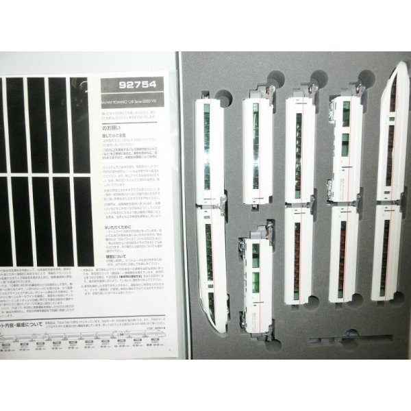 画像1: Tomix 92754 小田急ロマンスカー 50000形 VSE 10両 室内灯付 (1)