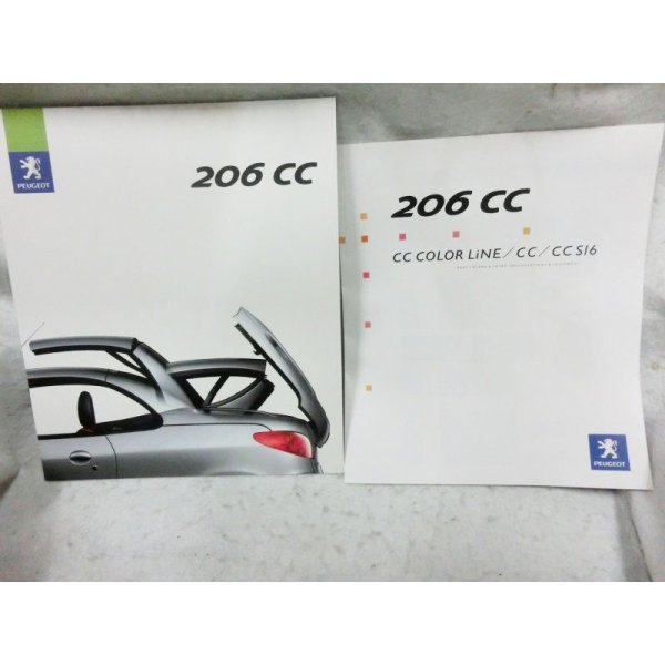 画像1: プジョー peugeot 206CC 2004年11月 後期 カタログ パンフレット (1)