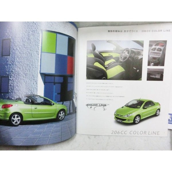 画像2: プジョー peugeot 206CC 2004年11月 後期 カタログ パンフレット (2)