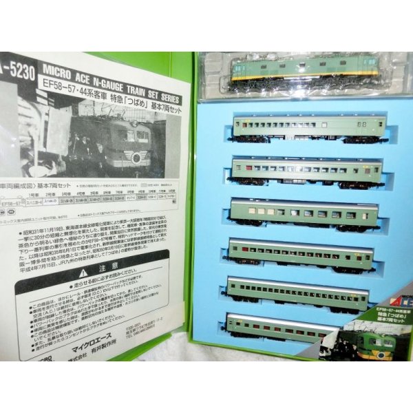 画像1: A5230 EF58・44系客車 特急「つばめ」基本7両　室内灯付 (1)