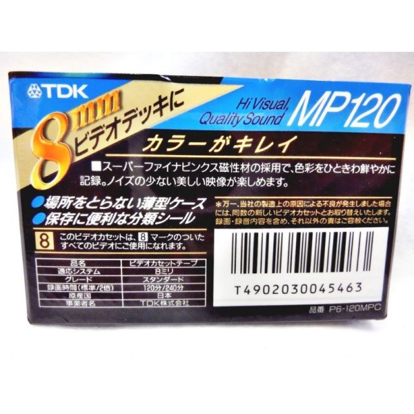 画像2: TDK MP120 8mmテープ (2)