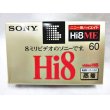 画像1: SONY Hi8ME 60 高画質ハイエイイト方式　蒸着 (1)