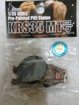 画像: KRS35 ウルトラQ M1号 1/35 PVC製塗装済完成品