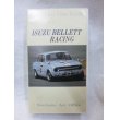 画像1: Nostalgic Car Video Vol.030 ISUZU BELLETT RACING VHS (1)
