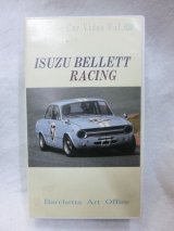 画像: Nostalgic Car Video Vol.030 ISUZU BELLETT RACING VHS