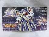 画像: 非売品 スーパーロボット大戦F スペシャル音楽CD