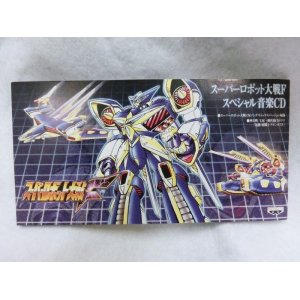 画像: 非売品 スーパーロボット大戦F スペシャル音楽CD