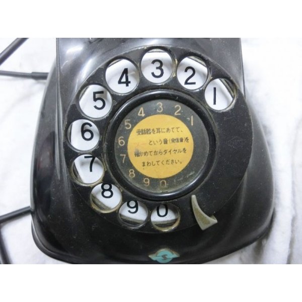 画像2: 昭和の黒電話 黒電話 電電公社　昭和43年製 (2)