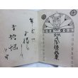 画像2: 人形玩具逸品集 (2)