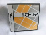 画像: 任天堂DS 直感ヒトフデ