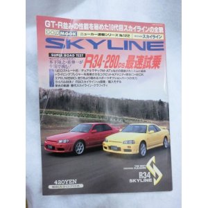 画像: ニューカー速報122 日産 スカイライン R34