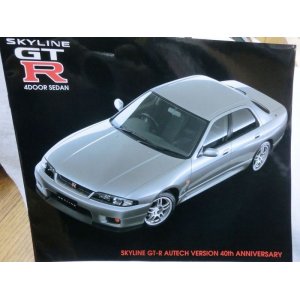 画像: スカイライン SKYLINE R33 ＆ 4ドア GT-R 4DOOR SEDAN R33オーテックバージョン カタログ 