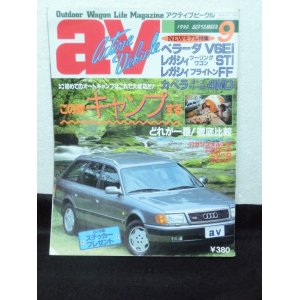 画像: av (アクティブビークル)1992年9月