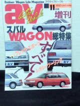 画像: av (アクティブビークル)1992年11月増刊号