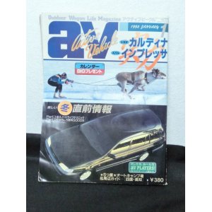 画像: av (アクティブビークル)1993年1月