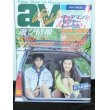 画像1: av (アクティブビークル)1993年4月 (1)