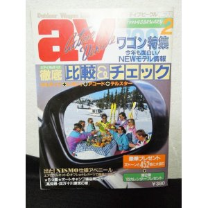 画像: av (アクティブビークル)1993年2月