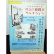 画像2: 鉄道模型趣味　1972年　12月号　No.294 機芸出版社 (2)