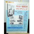 画像2: 鉄道模型趣味　1972年　11月号　No.293 機芸出版社 (2)