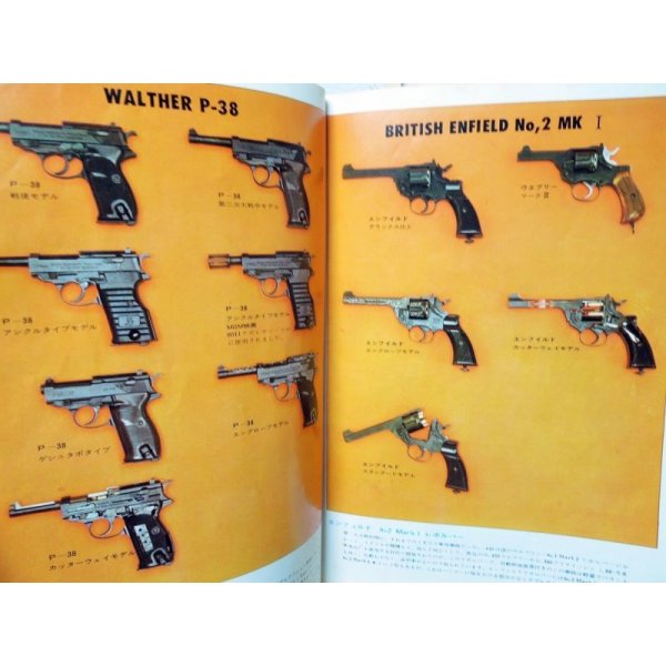 画像5: 第二次大戦各国軍用品　WORLD WARII　COLLECTION　No.７（1971年） (5)