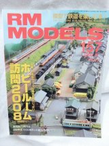 画像: RM MODELS (アールエムモデルズ) 2008年9月号 