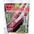 画像1: RM MODELS (アールエムモデルズ) 2008年4月号  (1)