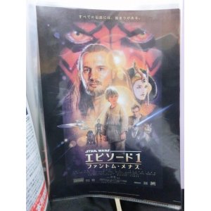 画像: スター・ウォーズ　エピソード1 ファントム・メナス　映画チラシ