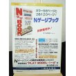 画像2: 鉄道模型趣味　1982年　11月号　No.422 機芸出版社 (2)