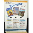 画像2: 鉄道模型趣味　1982年　6月号　No.416 機芸出版社 (2)