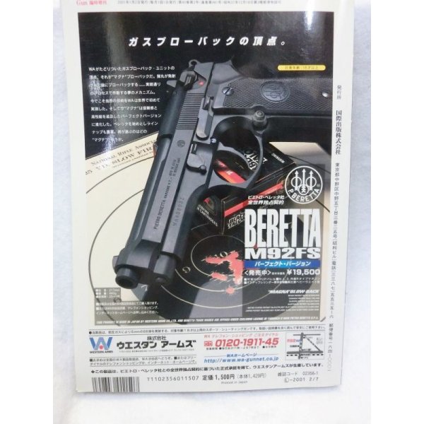 画像2: GUNs DIGEST 2001 月刊GUN 2001年1月号臨時増刊 (2)