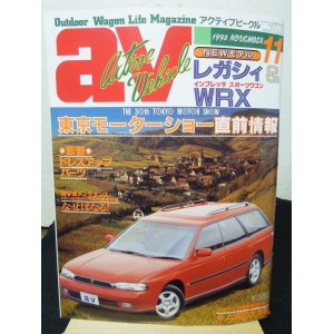 画像: av (アクティブビークル)1993年11月